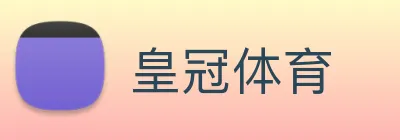 皇冠体育 Logo